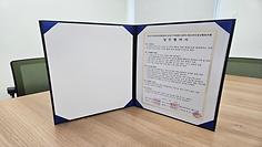 지역사회 환경가치 증진을 위한 협약체결