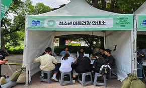 [청소년안전망] 2025년 상담복지센터 2차 연합아웃리치(서울지역 기관연합 아웃리치)