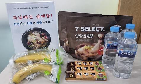 [지역복지] KT&G와 함께하는 든든한 초복 도시락 지원