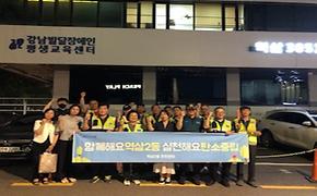 자율방범대 합동순찰