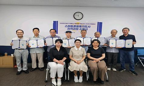 [디지털튜터] 70플러스 특화프로그램 ‘도전, 시니어 디지털튜터!’ 자격과정 마무리