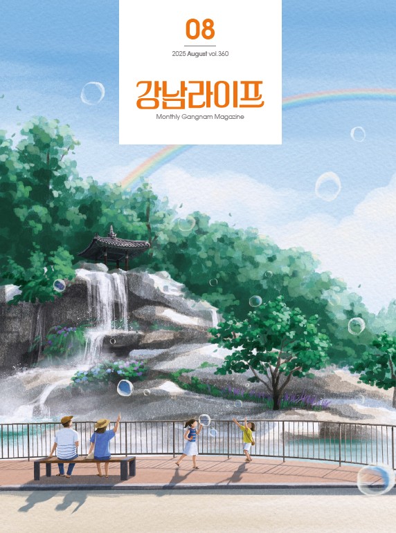 2025년 8월호(360호)