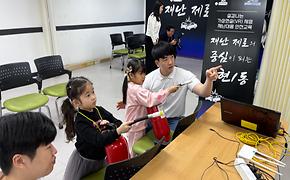 실감나는 가상현실(VR)체험 재난대응안전교육