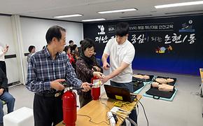 실감나는 가상현실(VR)체험 재난대응안전교육