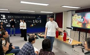 실감나는 가상현실(VR)체험 재난대응안전교육