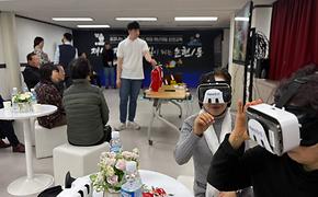 실감나는 가상현실(VR)체험 재난대응안전교육