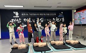 실감나는 가상현실(VR)체험 재난대응안전교육