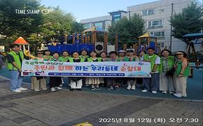 주민과 함께하는 우리동네 순찰 