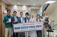 20250814 럭스나인(주) 후원 전달식