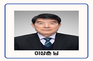 기부자 이상춘 님