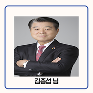 기부자 김종섭 님 
