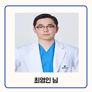 기부자 최영인 님