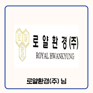 기부자 로얄환경(주) 님 