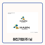 기부자 하진기업(주) 님 