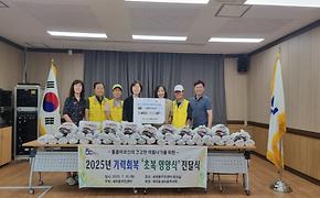 2025년 세곡동 새마을부녀회 초복영양식 전달 (2025.07.15.)