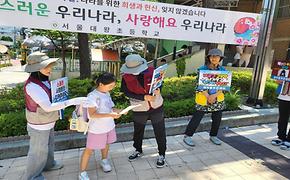 학교보안관 캠페인 결과(2025.6.23.)