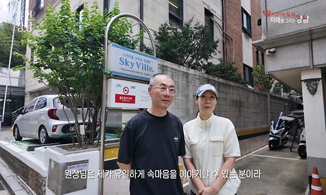 휴먼 강남 Ep.19. 입주민과 情을 나누는 남명도 스카이빌 고시원장