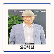 기부자 오유식 님