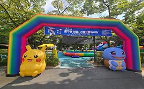 대치1동 꿈꾸는 여름, 가족愛물놀이터