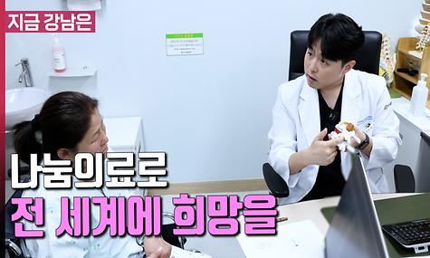 나눔의료로 전 세계에 희망을