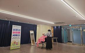 개포2동 지역사회보장협의체 이미용봉사
