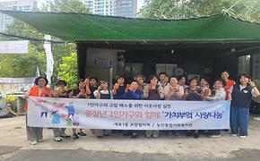 중장년 1인가구 고립예방을 위한 가치부엌 사업 추진(3차)