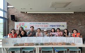 함께 안녕, 이웃돌봄사업 추진(1차)