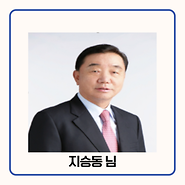 기부자 지승동 님 