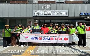 9월 「같이에 가치를 더하다」 행사