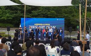개포도서관 기공식