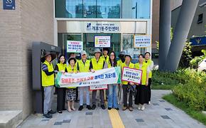 개포1동 클린데이 실시