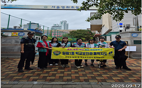 9월 학교보안관 및 마약근절 캠페인