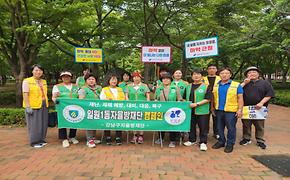 9월 자율방재단 예찰활동 및 마약근절 캠페인