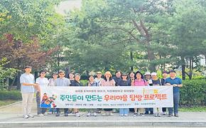 주민들이 만드는 마을탐방  은곡·못골마을탐방 (2025.9.8.)