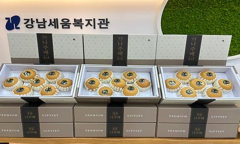 한국철도공사 수도권동부본부 수서관리역 추석 명절 선물 24세트 후원