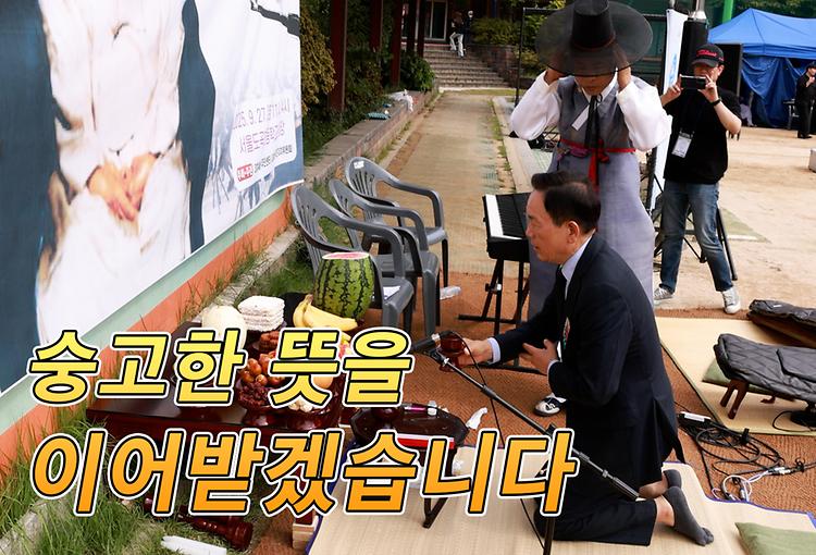 이경지 여사의 숭고한 뜻을 이어받겠습니다