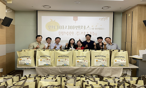 [지역복지과]안다다시아벤처스와 함께하는 행복한 추석나눔