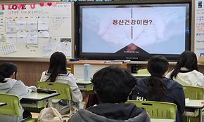 [청소년 안전망] 2025년 청담중학교 자살예방교육 실시