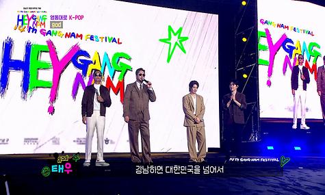  [HEY GANGNAM] 영동대로 K-POP 콘서트(풀 버전)