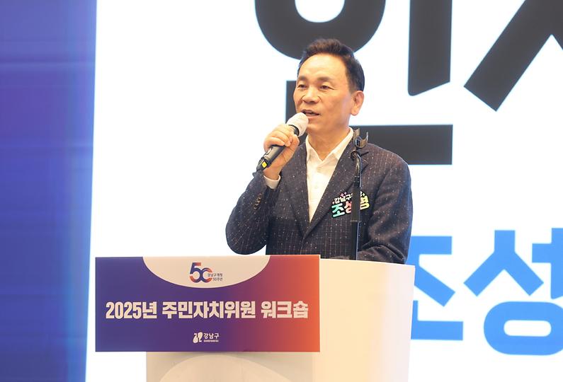 ‘주민자치위원 워크숍’ 참석