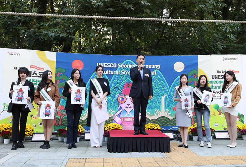 ‘제3회 유네스코 선정릉 문화거리 축제’ 개막