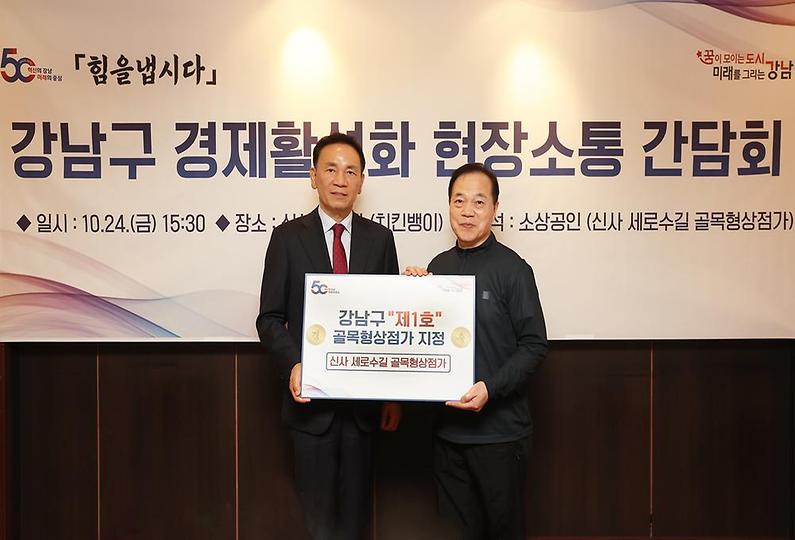 신사 세로수길 ‘강남구 골목형상점가’ 제1호 지정