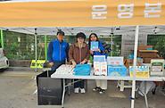 20251025 수서동 플리마켓 홍보부스 참가