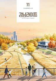 2025년 11월호(제363호)