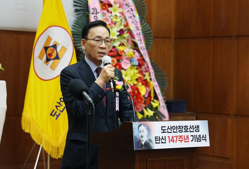 도산안창호선생 탄신 147주년 기념