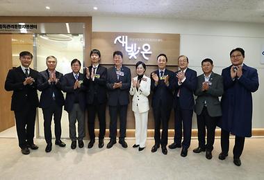 중독관리통합지원센터 개소