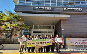 2025년 11월 학교보안관 정례회의 및 안전한 통학로 조성 캠페인 실시