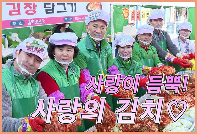 사랑이 듬뿍 담긴 김치가 왔어요!