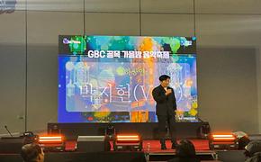 2025. 10. 31. GBC 골목 가을밤 음악회