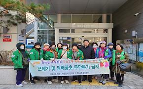 11월 자율방재단 예찰활동